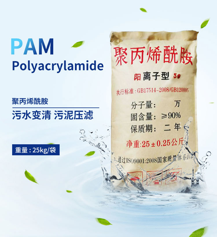 聚丙烯酰胺 聚丙烯酰胺